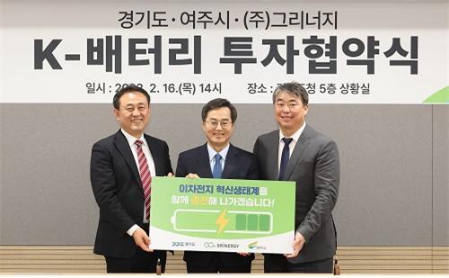 김동연 경기지사가(가운데) 16일 오후 도청에서 이충우 여주시장, 박성용 (주)그리너지 대표이사와 K-배터리 투자협약을 체결하고 있다. 사진제공｜경기도