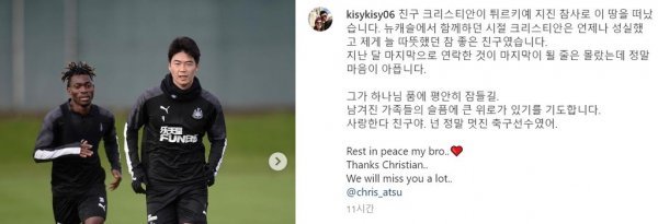 기성용 인스타그램 캡처.