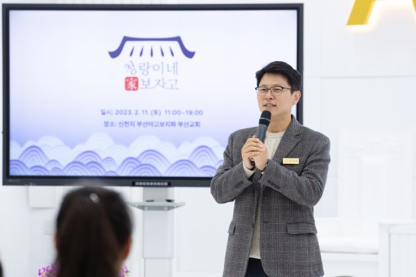 신천지예수교 부산야고보지파가 지난 2월 11일 하단 성전에서 오픈하우스를 개최한 가운데 임정환 지파장이 방문객들에게 지파 소개를 하고 있다. 사진제공 | 신천지예수교 부산야고보지파