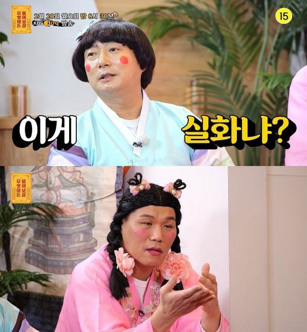 [사진=KBS Joy ‘무엇이든 물어보살‘]