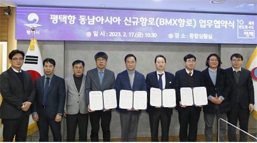 평택시가 동남아시아 신규 컨테이너 항로(BMX항로) 운항 업무협약을 체결했다. 사진제공 | 평택시