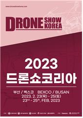 2023 드론쇼코리아 홍보 포스터. 출처 | 드론쇼코리아 홈페이지
