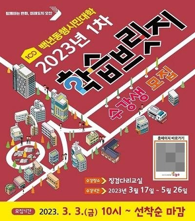 오산시 학습브릿지 수강생 모집 포스터. 사진제공|오산시