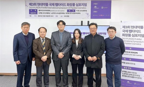 왼쪽부터 에이앤펩 차상주 대표, 대전대학교 박청 교수,  에이앤펩 강상문 팀장, 광주여자대학교 노은미리 교수, 서원대학교 남개원 교수, 아이큐어 장진동 연구소장
사진제공 | 현대약품