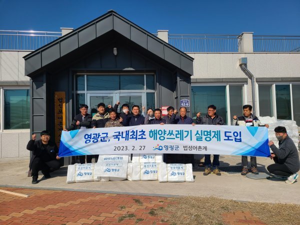 영광군이 전국 최초로 해양쓰레기 실명제를 도입했다. 사진제공 | 영광군