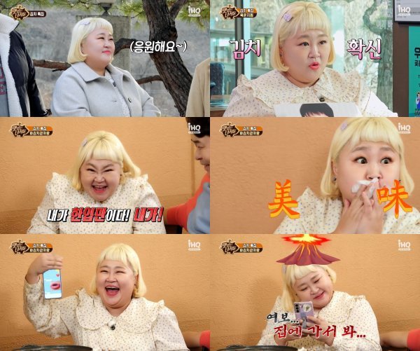 사진 제공 : iHQ <맛있는 녀석들> 방송 캡처