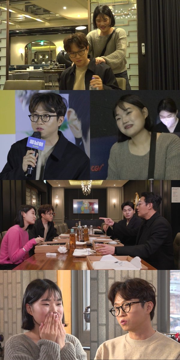 사진 제공: MBC <전지적 참견 시점>