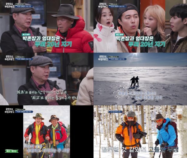 (사진제공 tvN STORY)