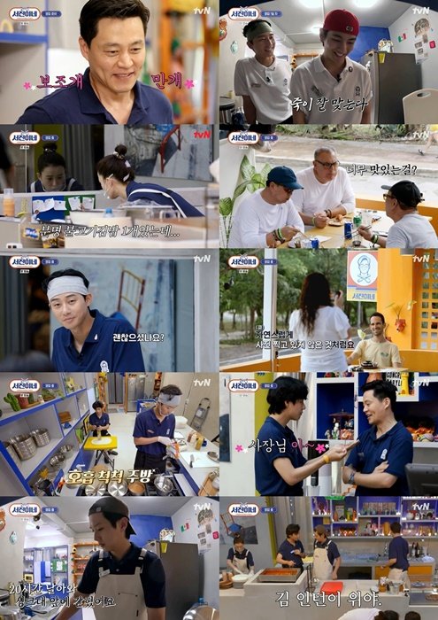 사진 출처: tvN <서진이네> 영상 캡처