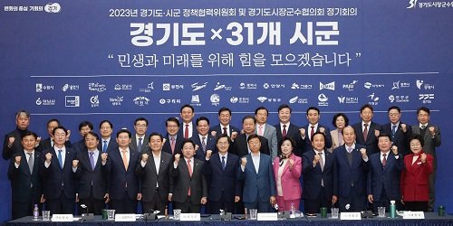 6일 남양주 경기시청미디어센터 2층에서 열린 2023년 상반기 경기도 시장·군수 정책협력위원회에서 김동연 경기지사(앞줄 오른쪽 일곱 번째)가 시장·군수와 부시장·부군수 등과 기념촬영을 하고 있다. 사진제공｜경기도