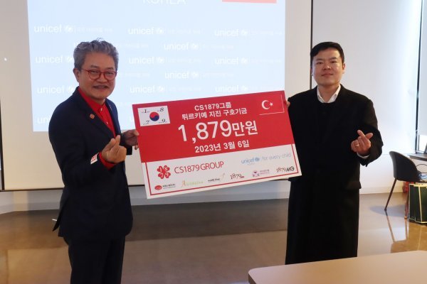 CS1879그룹 이동현 회장(왼쪽)과 유니세프한국위원회 조종현 본부장. 사진제공 | 1879그룹