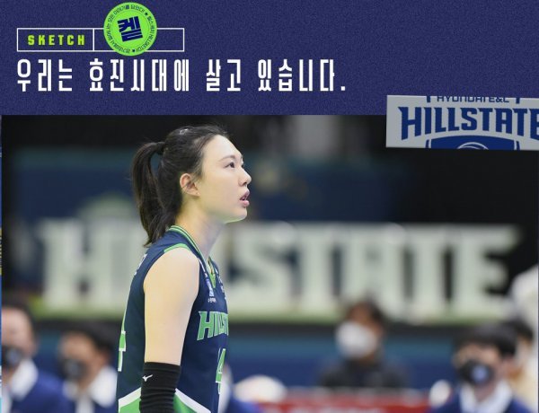 사진출처 | 현대건설 배구단 SNS