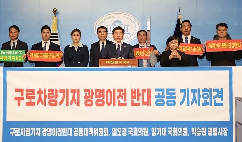 국회 소통관에서 구로차량기지 광명이전 반대 공동 기자회견 모습. 사진제공｜광명시