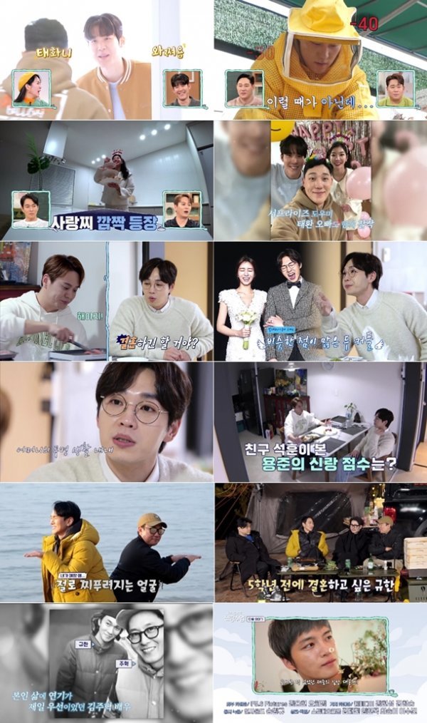 사진 제공=채널A ‘요즘 남자 라이프-신랑수업’