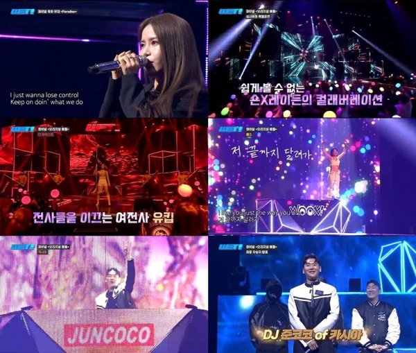 [사진 = Wavve, 채널S, A. tv ‘WET!’ 방송 화면 캡처]