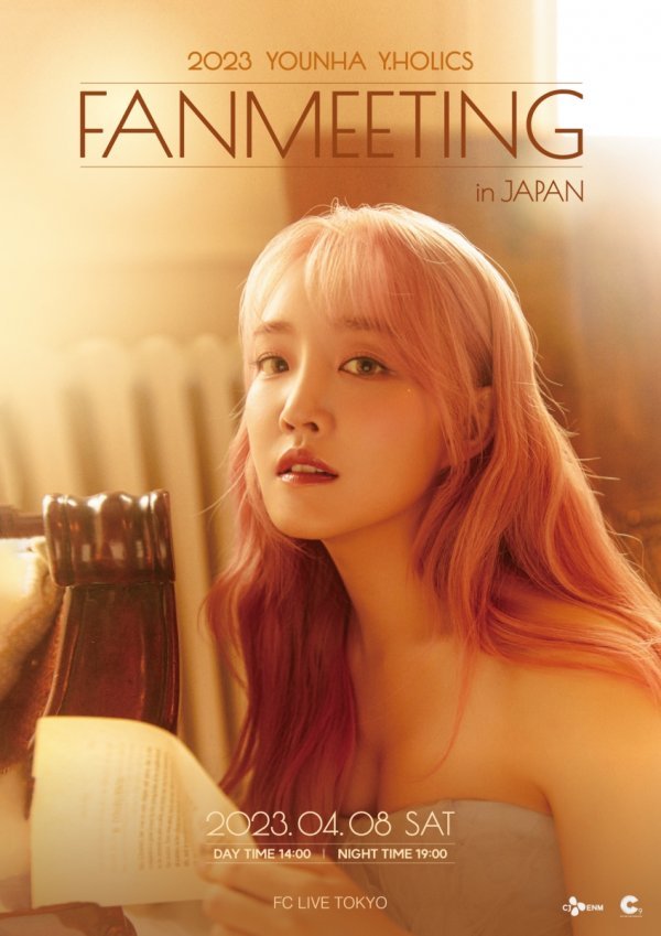 [사진 = C9엔터테인먼트 제공]