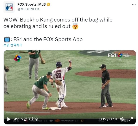 강백호. 사진=폭스 스포츠 SNS 캡처