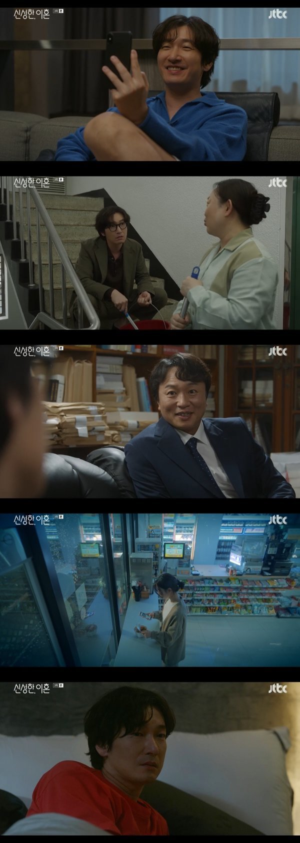 사진 제공: JTBC <신성한, 이혼> 영상 캡처