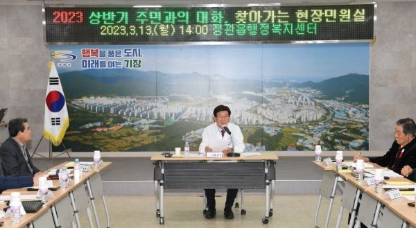 정종복 기장군수가 13일 정관읍 행정복지센터를 방문해 주민의 건의사항을 듣고 답변하고 있다. 사진제공ㅣ부산 기장군