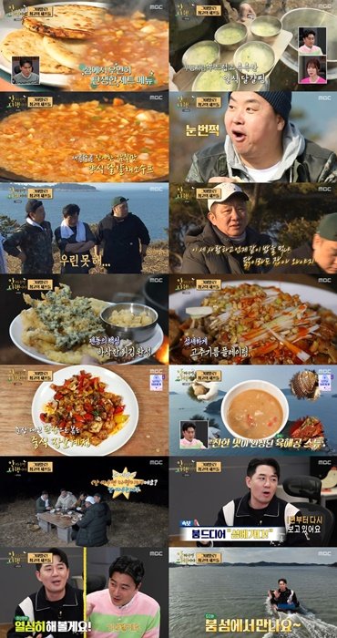 사진 제공 = MBC ‘안싸우면 다행이야’