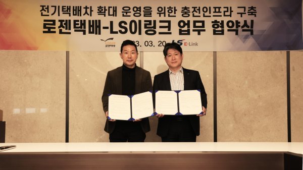 LS이링크 김대근 대표이사(오른쪽)와 로젠 최정호 대표이사가 ‘전기택배차 확대 운영을 위한 충전 인프라 구축 업무 협약(MOU)’을 체결하고 있다. 사진제공 | LS이링크