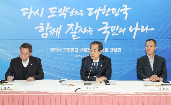 지난 21일 부산상공회의소 국제회의장에서 열린 ‘부울경 기업현장 간담회’에서 한덕수 국무총리(가운데)가 인사말을 하고 있다. 사진제공ㅣ부산상공회의소