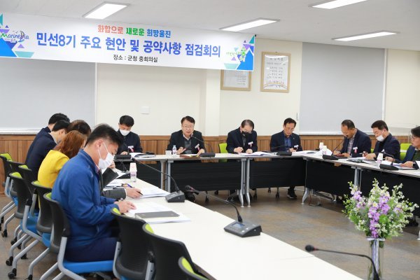 손병복 울진군수 주재로 민선 8기 주요 현안 및 공약사항 점검회의가 개최됐다. 사진제공ㅣ울진군