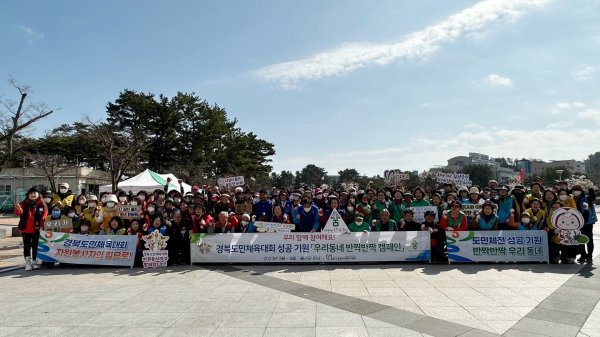 울진군, 제61회 경북도민체육대회 성공 기원 ‘우리 동네 반짝반짝 캠페인’실시. 사진제공ㅣ울진군