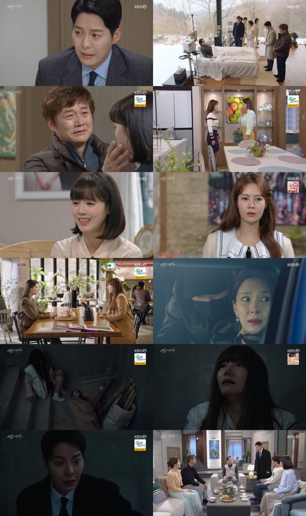 사진 제공: KBS 2TV 일일드라마 <비밀의 여자>