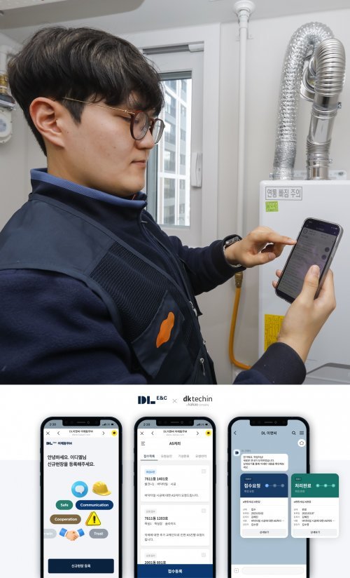 DL이앤씨의 업무 소통 플랫폼 어깨동무M에 새롭게 탑재된 ‘입주 현장 AS 모바일 관리 시스템’. 공동주택과 오피스 빌딩 등
다양한 고객 입주 현장에서 AS 처리 전 과정을 ‘원스톱(One-Stop)’으로 관리할 수 있다. DL이앤씨 직원이 ‘입주 현장
AS 모바일 관리 시스템’을 통해 하자를 확인하고 있다. 사진제공 | DL이앤씨