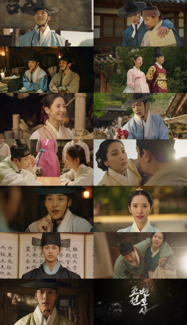 사진 제공: MBC 금토드라마 <조선변호사>