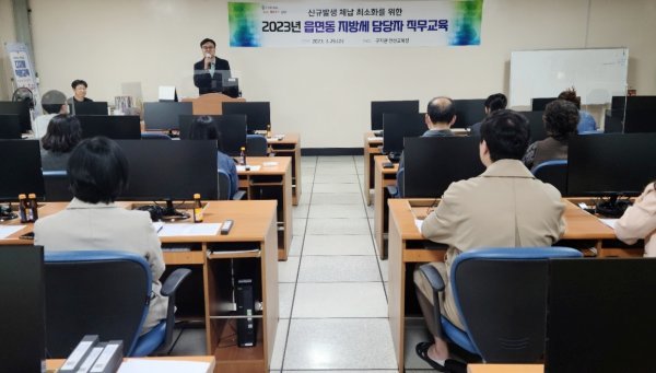김해시가 지난 29일 시청 전산교육장에서 읍면동 세무업무 담당자 20여명을 대상으로 직무역량 강화교육을 하고 있는 모습. 사진제공ㅣ김해시