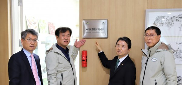 한국수목원정원관리원은 국립백두대간수목원 내 바이오창업지원센터를 개소하고 민간 창업 지원 서비스를 제공하고 있다. 사진제공ㅣ한국수목원정원관리원