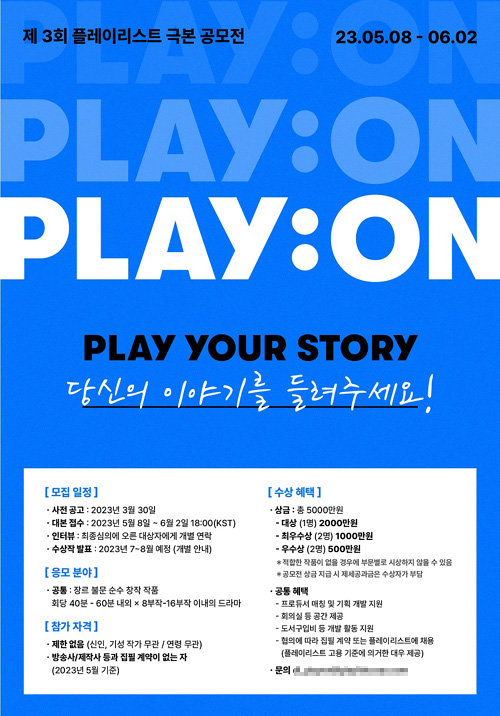 사진제공 | 플레이리스트