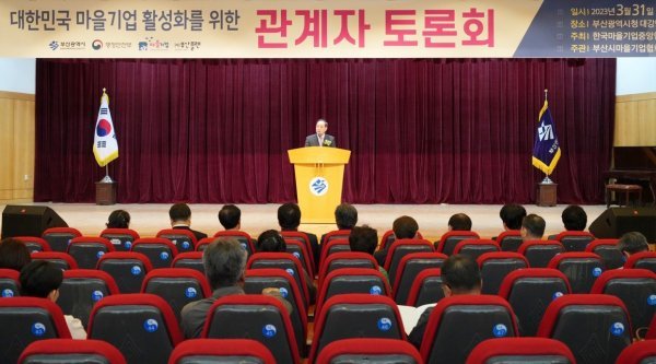 하윤수 부산시교육감이 지난달 31일 제2차 대한민국 마을기업 활성화를 위한 관계자 토론회에 참석한 모습. 사진제공ㅣ부산시교육청