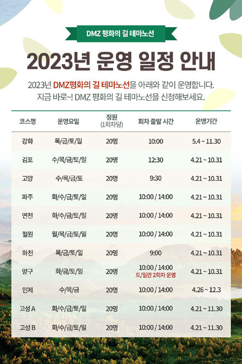 사진출처 | 두루누비 홈페이지