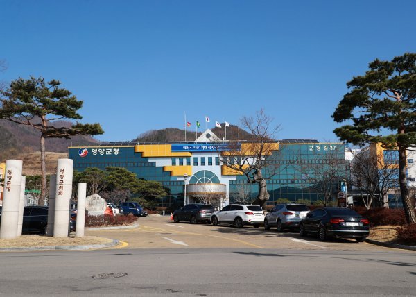 경북 영양군청 전경. 사진제공ㅣ영양군