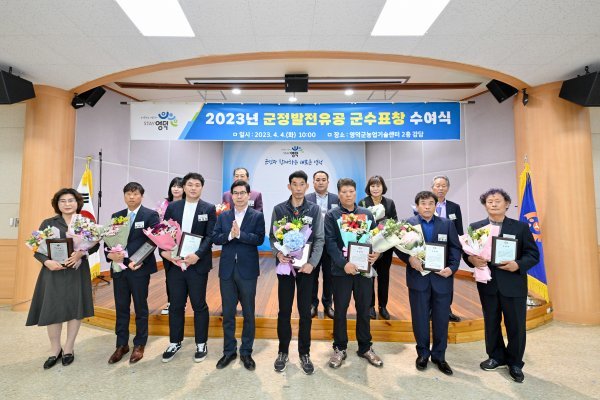 김광열 영덕군수와 군정발전유공 표창 민간인 부문 수상자들의 기념촬영. 사진제공ㅣ영덕군