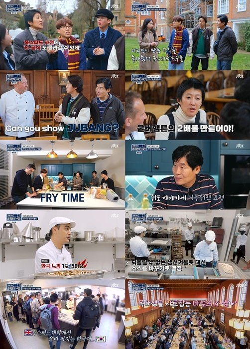 사진 제공: JTBC 〈한국인의 식판〉 영상 캡처