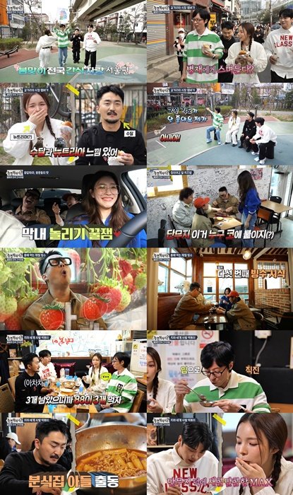 사진 제공 = MBC ‘놀면 뭐하니?’