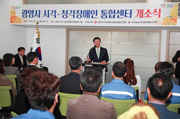 정인화 시장이 지난 10일 광양시 시각·청각 장애인 통합센터 개소식에서 인사말을 하고 있는 모습. 사진제공ㅣ광양시