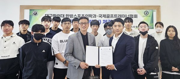 사진제공ㅣ대구한의대