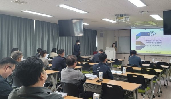 지난 12일 전남교육연구정보원에서 열린 지능형영상감시 시스템 설명회. 사진제공ㅣ전남도교육청