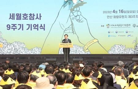 16일 경기도 안산시 단원구 화랑유원지에서 열린 ‘세월호 참사 9주기 기억식’에서 임태희 경기도교육감이 추도사를 하고 있다. 사진제공｜경기도교육청