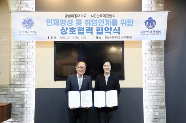 이재용 총장과 박애경 부회장이 기념사진을 촬영하고 있다. 사진제공ㅣ영남이공대