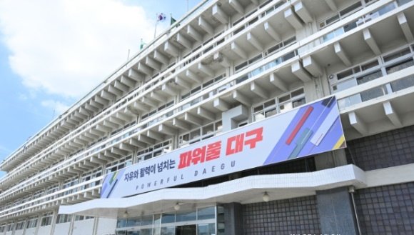 대구시청 산격동 청사 전경