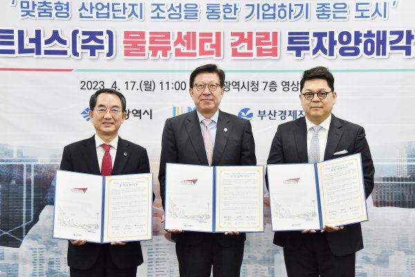 부산시가 17일 오전 시청에서 MJY파트너스, 부산경제진흥원과 부산신소재 일반산업단지 내 복합물류센터 건립을 위한 6000억원 규모의 투자 MOU를 체결한 가운데 박형준 시장(가운데)이 관계자들과 기념촬영을 하고 있다. 사진제공ㅣ부산시