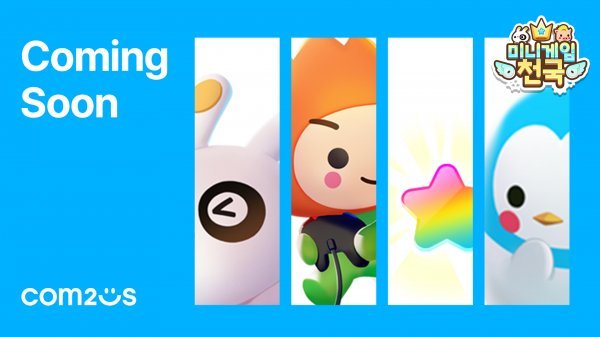 컴투스가 공개한 미니게임천국 티저 이미지. 사진제공|컴투스