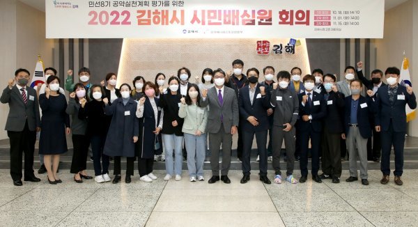 김해시가 지난해 10~11월 시민배심원 회의를 개최한 가운데 홍태용 시장(왼쪽 아홉 번 째)이 관계자들과 기념촬영을 하고 있다. 사진제공ㅣ김해시