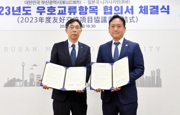 부산시가 지난 17일 오후 시청애서 일본 나가사키현과 협약식을 개최한 가운데 관계자들이 기념촬영을 하고 있다. 사진제공ㅣ부산시